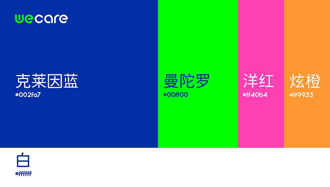 兴起卫康WECARE 多一度关爱（图ZMzM2MjE2MDU2） - 品牌 - 站酷设计师RANGER1211原创素材 - 站酷ZCOOL