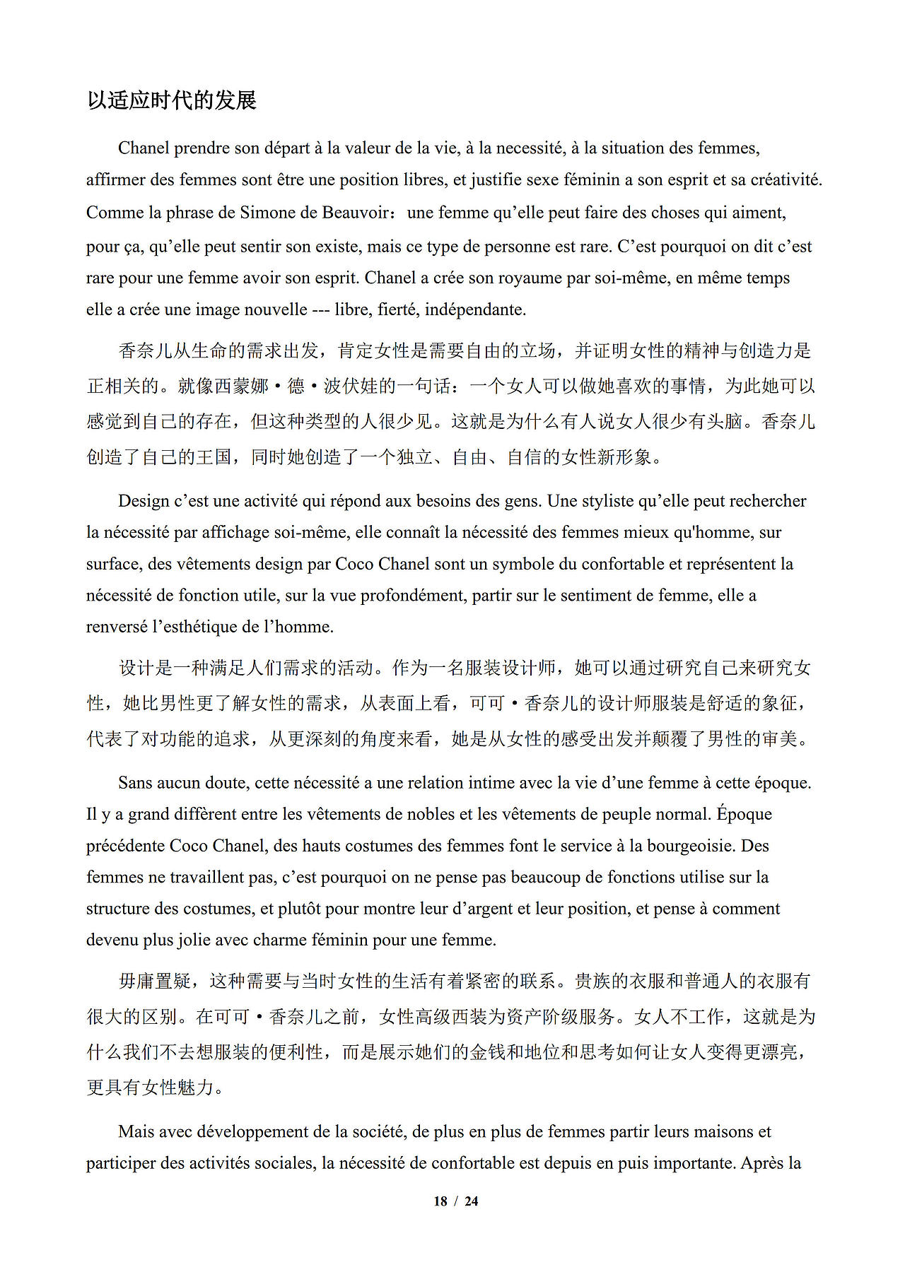 浅析香奈儿成功的原因（图ZMzU0ODcyNzY4） - 其他 - 站酷设计师王琪Qi原创素材 - 站酷ZCOOL