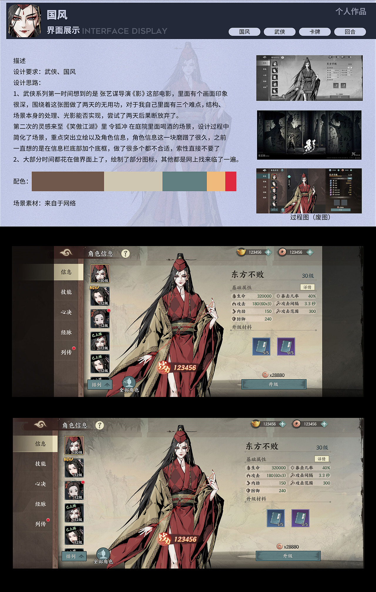 游戏界面（图ZMzU1NDMyNzY4） - 游戏UI - 站酷设计师Nomi山妖原创素材 - 站酷ZCOOL