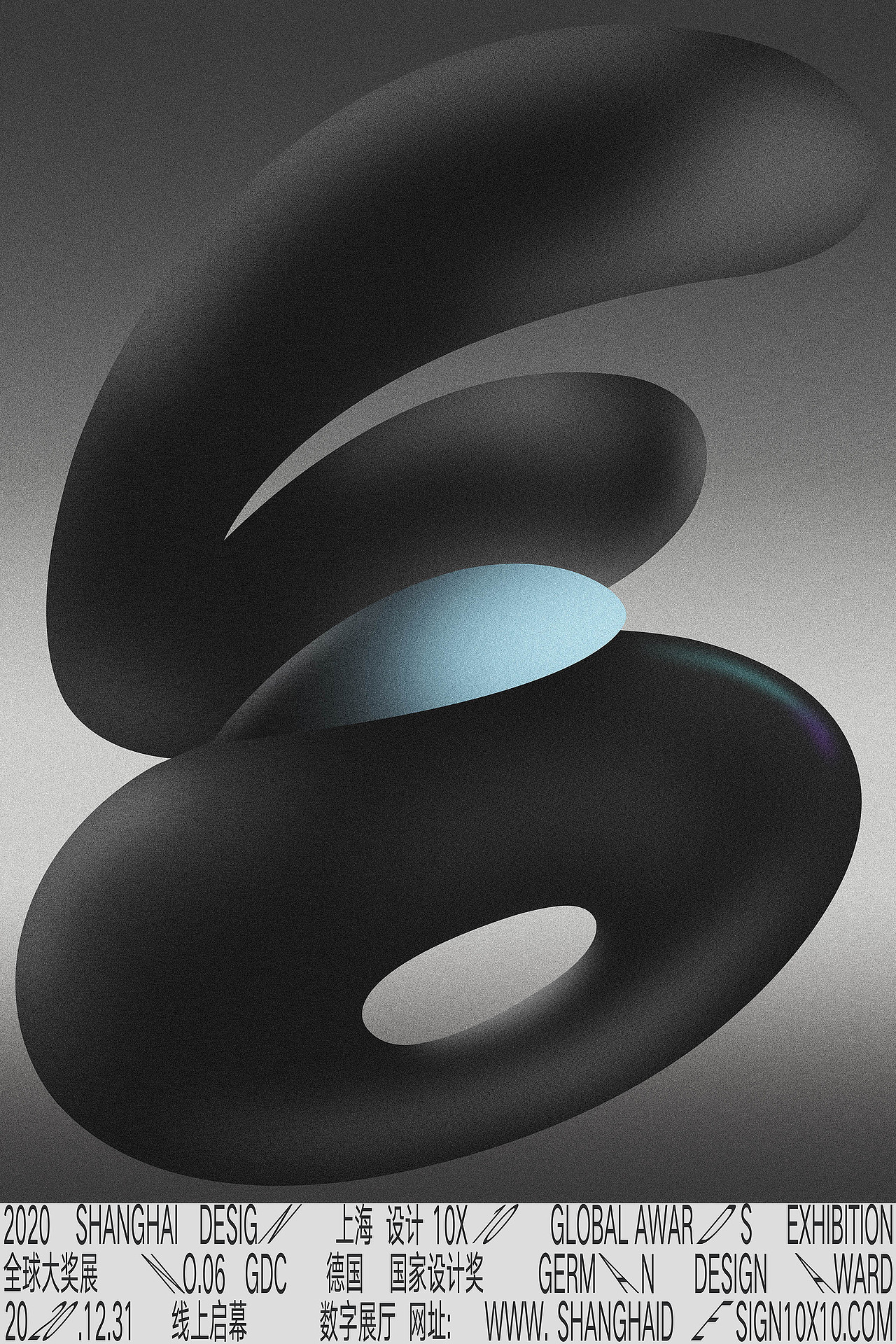 2020“上海设计10x10”全球大奖展（图ZMjk4OTUyNjgw） - 海报 - 站酷设计师caiwenchao原创素材 - 站酷ZCOOL