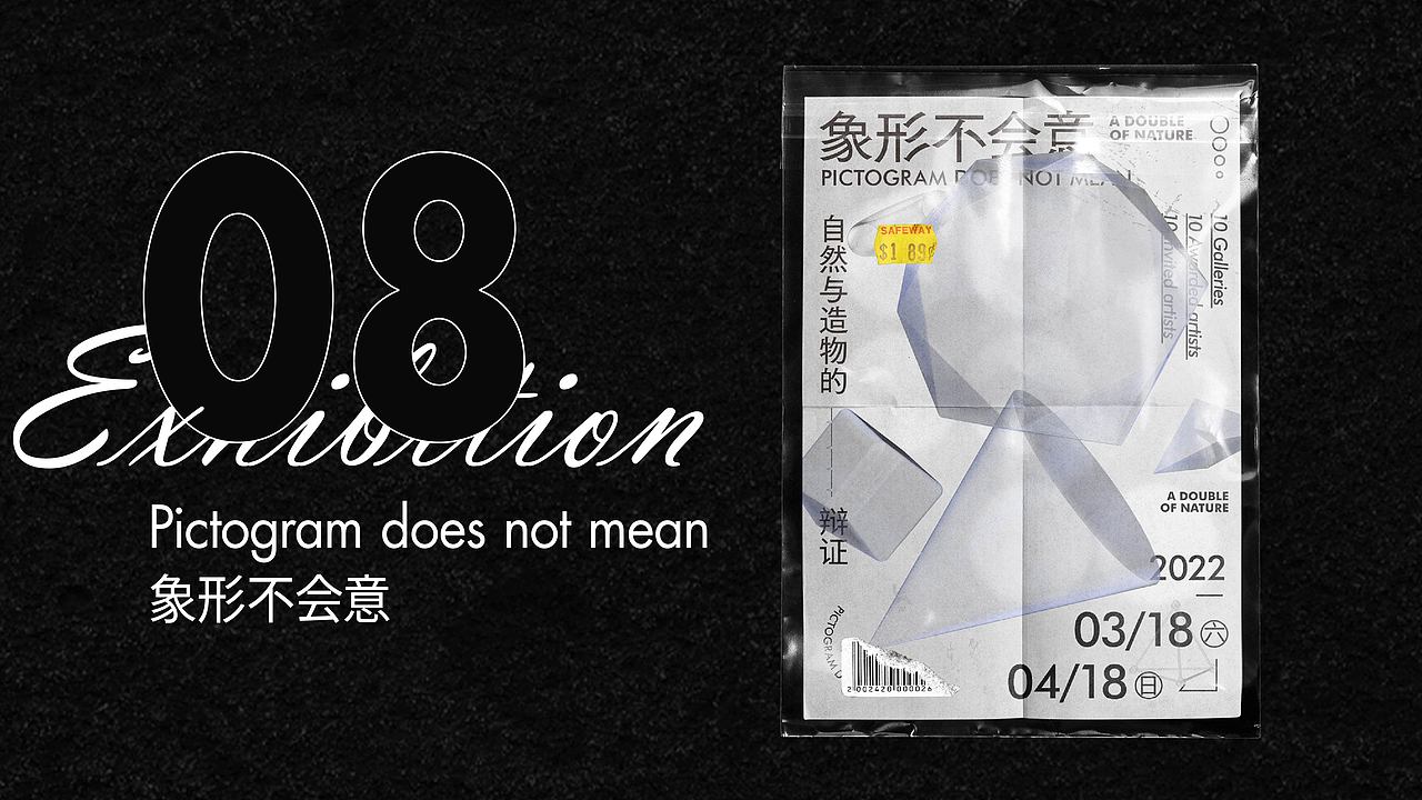 小合集 | 海报（图ZMzA0MzE0NTg0） - 其他平面 - 站酷设计师牧羊人派原创素材 - 站酷ZCOOL