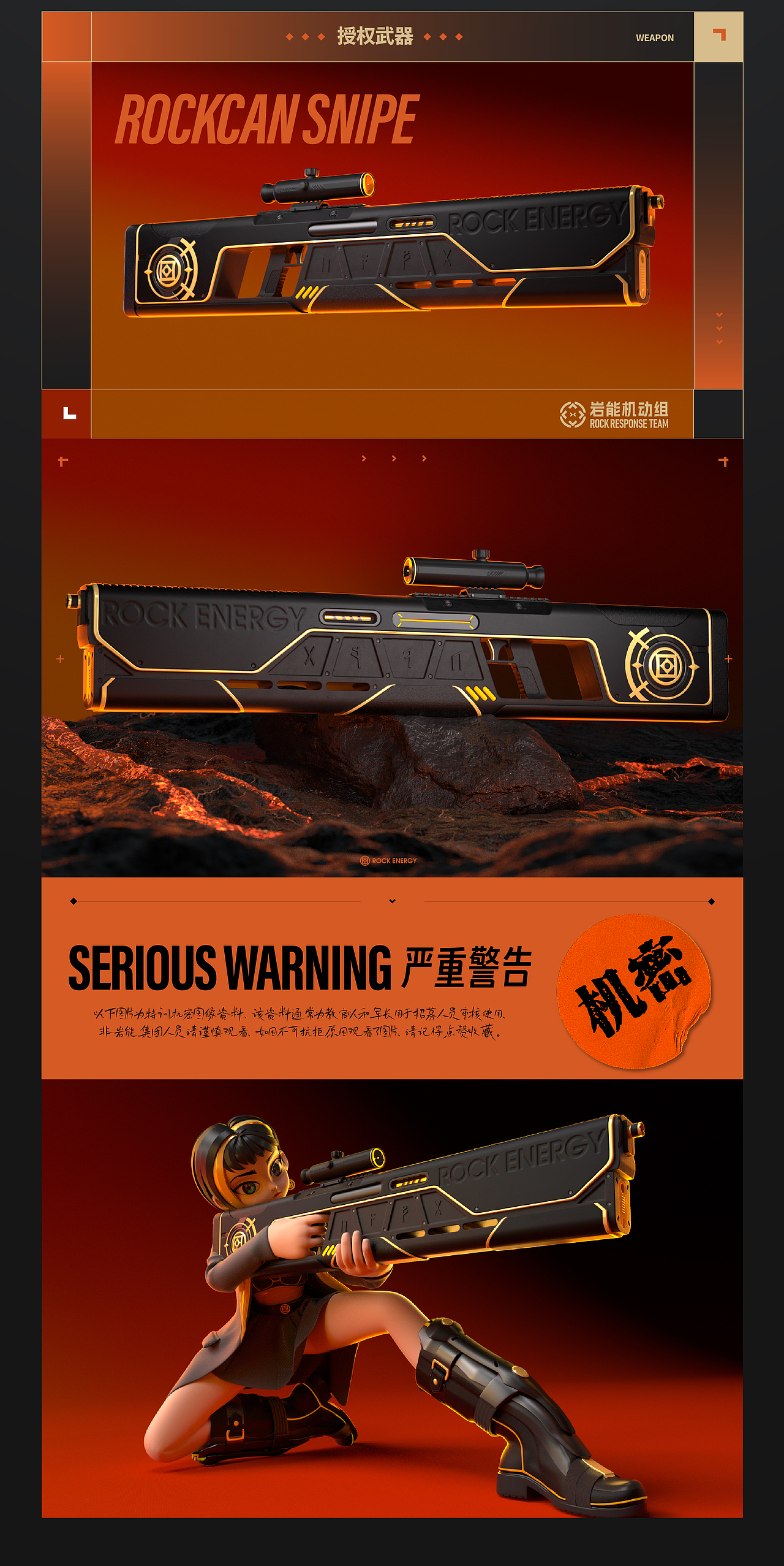 ROCK RESPONSE TEAM-【巖能機動組】正在招募（圖ZMzY2ODA1ODY0） - 機械/交通 - 站酷設計師設計師端陽原創(chuàng)素材 - 站酷ZCOOL