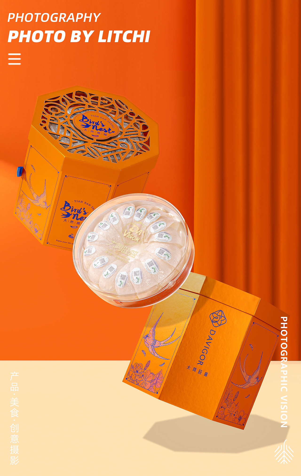 大同旺盛 X 滋补品礼盒拍摄