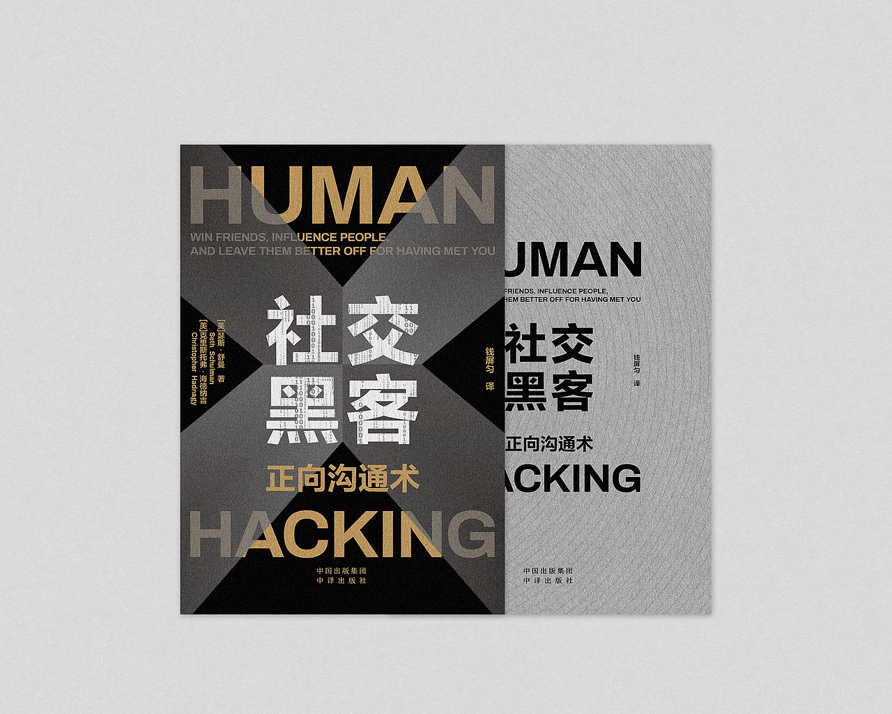 书籍装帧设计 | 二十 | 年终总结