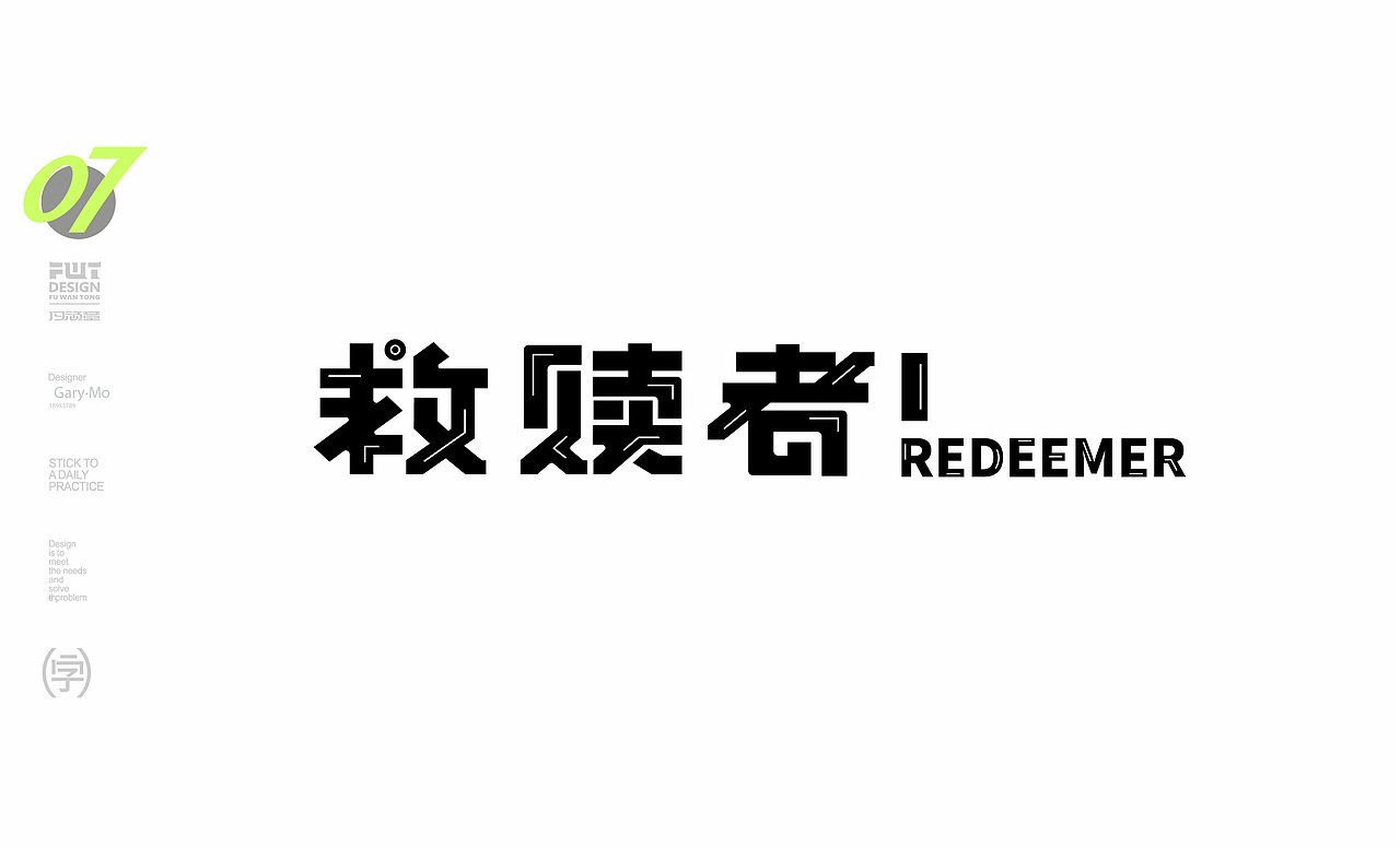 字体练习 - 第一期