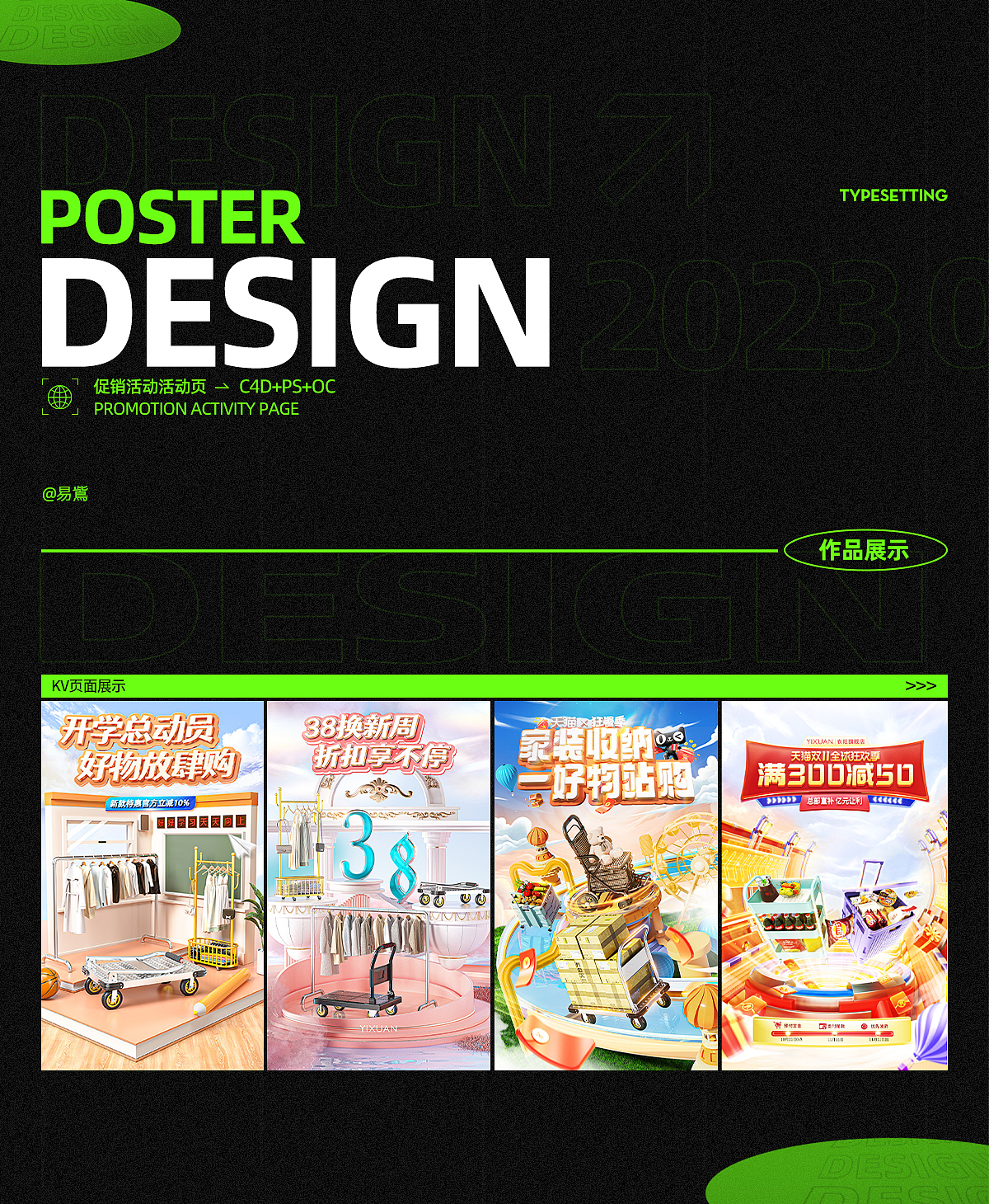 电商活动营销页面