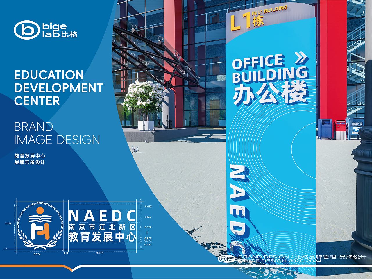 【校园品牌+导视系统】教育中心品牌形象vi系统设计（图ZMzY5MzM3OTgw） - 品牌 - 站酷设计师比格传媒bige_lab原创素材 - 站酷ZCOOL