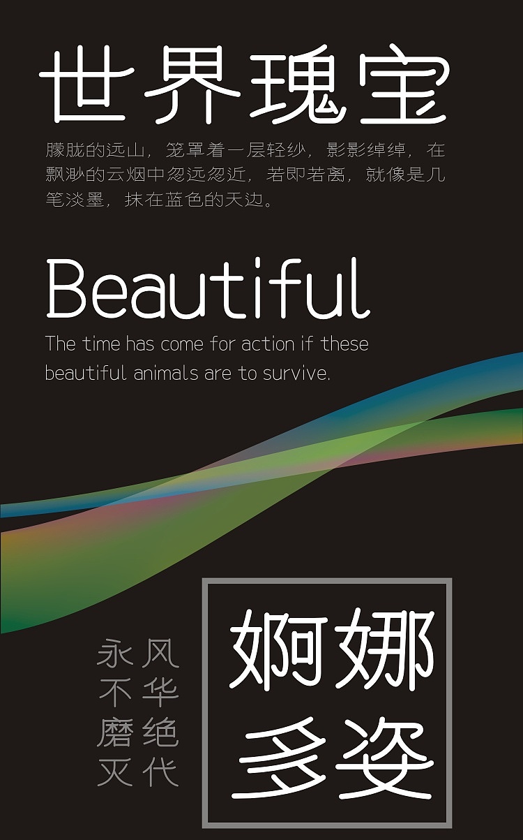 黄夏生秀隶体（图ZMzMyNTQxNDgw） - 字体/字形 - 站酷设计师黄夏生字库与设计原创素材 - 站酷ZCOOL