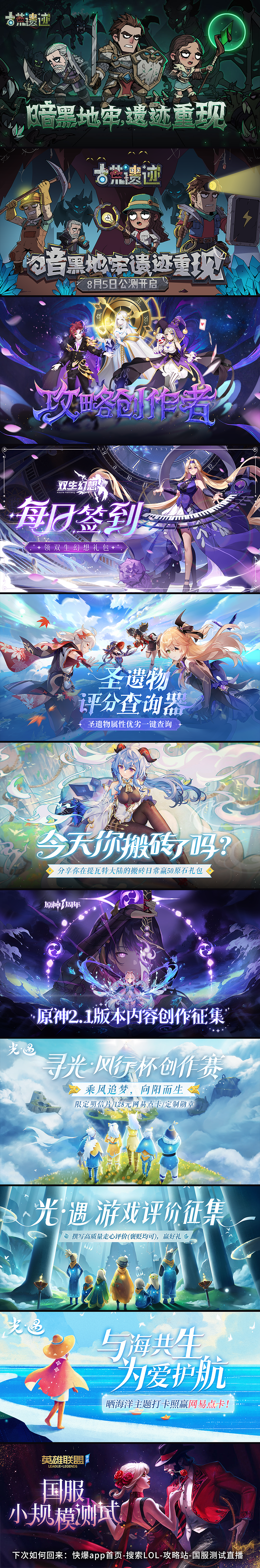【游戏视觉】2021-2022部分游戏banner汇总（图ZMzI3MjUxNDMy） - IP形象 - 站酷设计师是莹莹莹啊原创素材 - 站酷ZCOOL