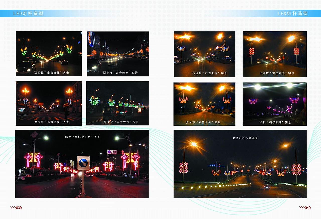 路灯杆LED灯杆造型大全世博光电生产厂家设计