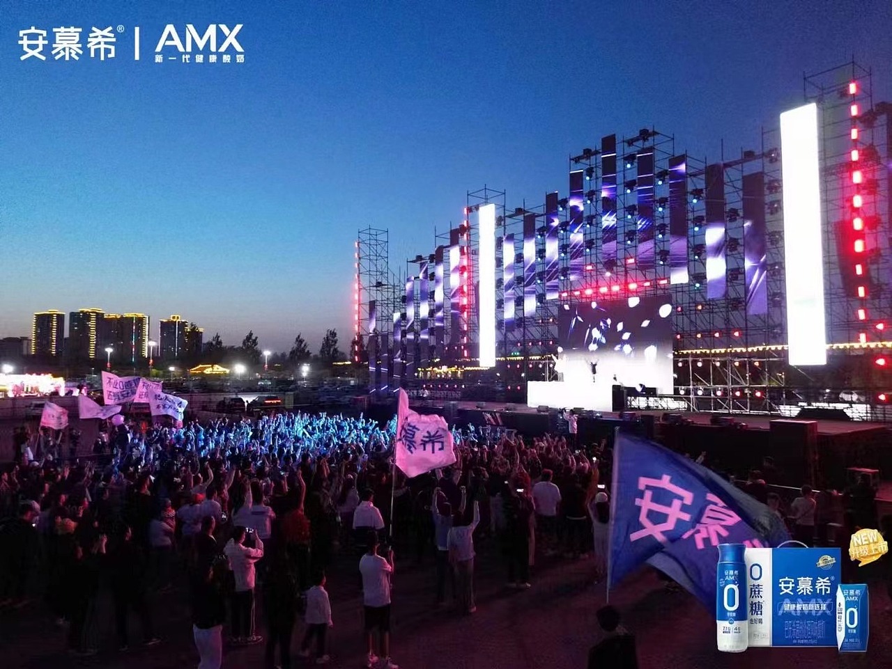 安慕希X电音节路演美陈活动（图ZMzM5MTMzNTg4） - 其他 - 站酷设计师徜徉夫妇原创素材 - 站酷ZCOOL