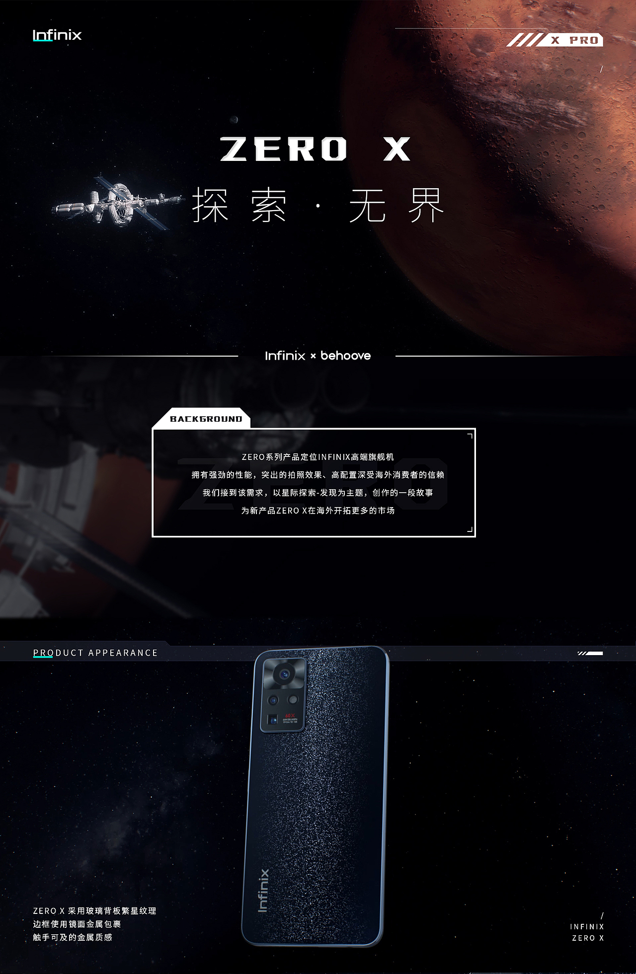 探索-无界 | Infinix-ZERO X-Final 概念动画短片（图ZMzI0NDA0MzAw） - 动画/影视 - 站酷设计师必和视频原创素材 - 站酷ZCOOL
