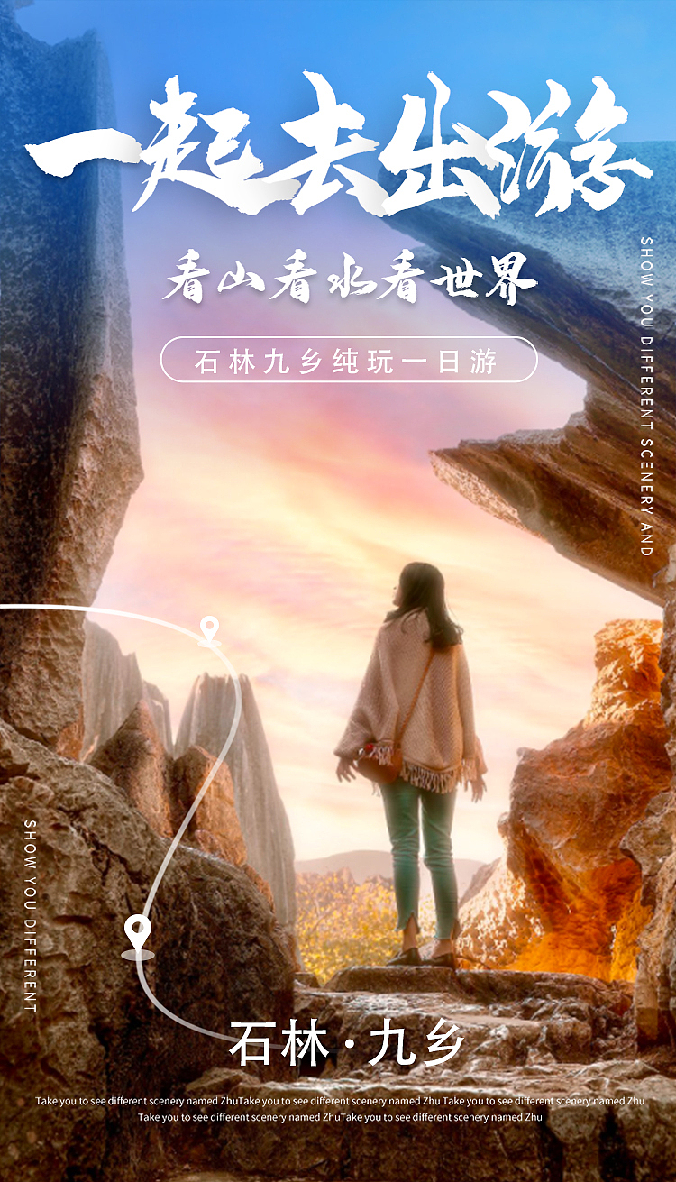 石林九乡旅游详情页（图ZMzM4NDg5Mzg0） - 电商 - 站酷设计师绾毓原创素材 - 站酷ZCOOL