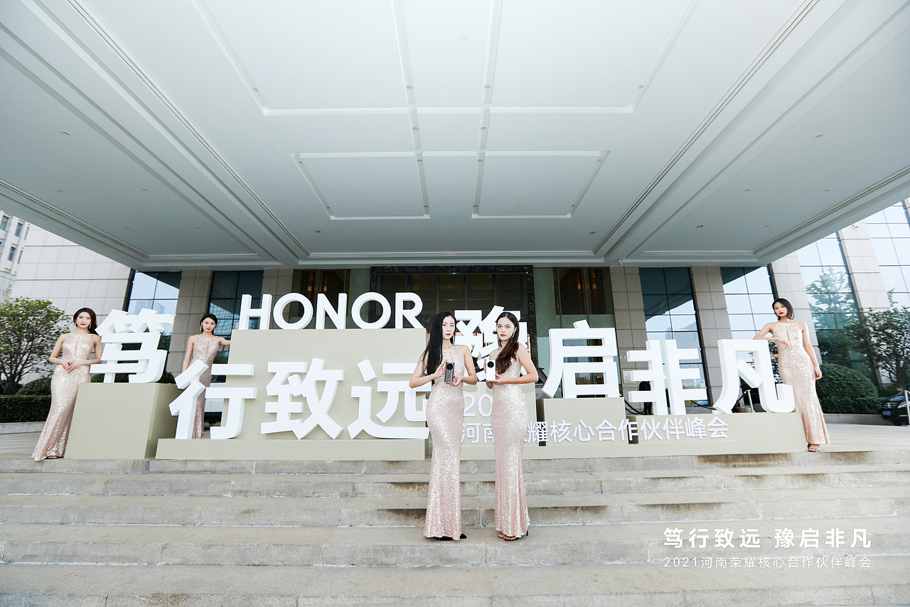 2021河南荣耀渠道峰会视觉设计（图ZMzA1MDM1NzY0） - 宣传物料 - 站酷设计师从前有个范特西原创素材 - 站酷ZCOOL