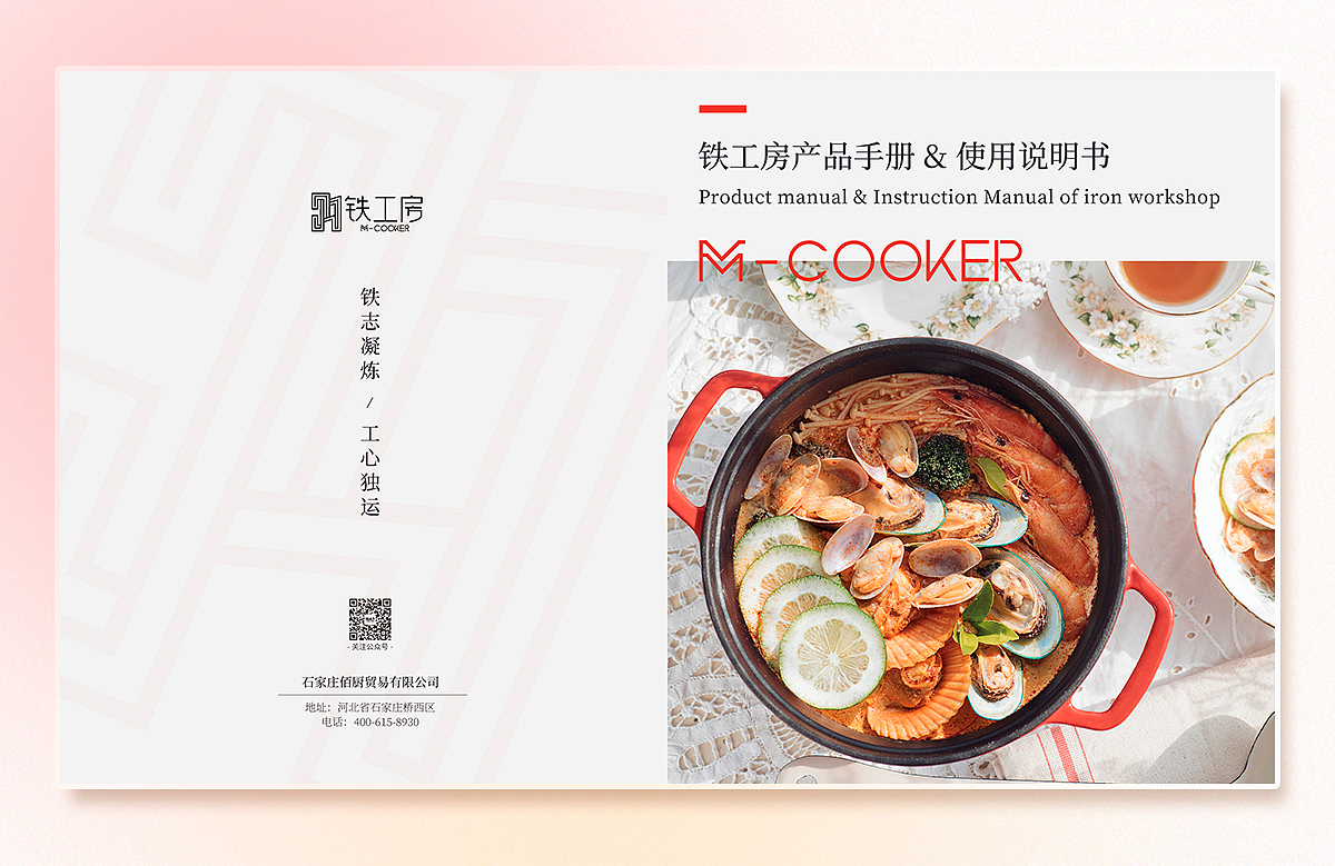 【电商】2022电商作品合集|详情页|首页|厨具锅具品类|（图ZMzI4MDcyMDAw） - 电商 - 站酷设计师蹄蹄儿原创素材 - 站酷ZCOOL