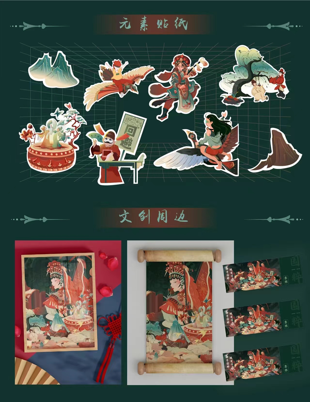 《百年國(guó)粹 蝶變傳承》獲獎(jiǎng)了（BICC中英國(guó)際創(chuàng)意大賽（圖ZMzQ1NjgxNjk2） - 商業(yè)插畫(huà) - 站酷設(shè)計(jì)師znsiny原創(chuàng)素材 - 站酷ZCOOL