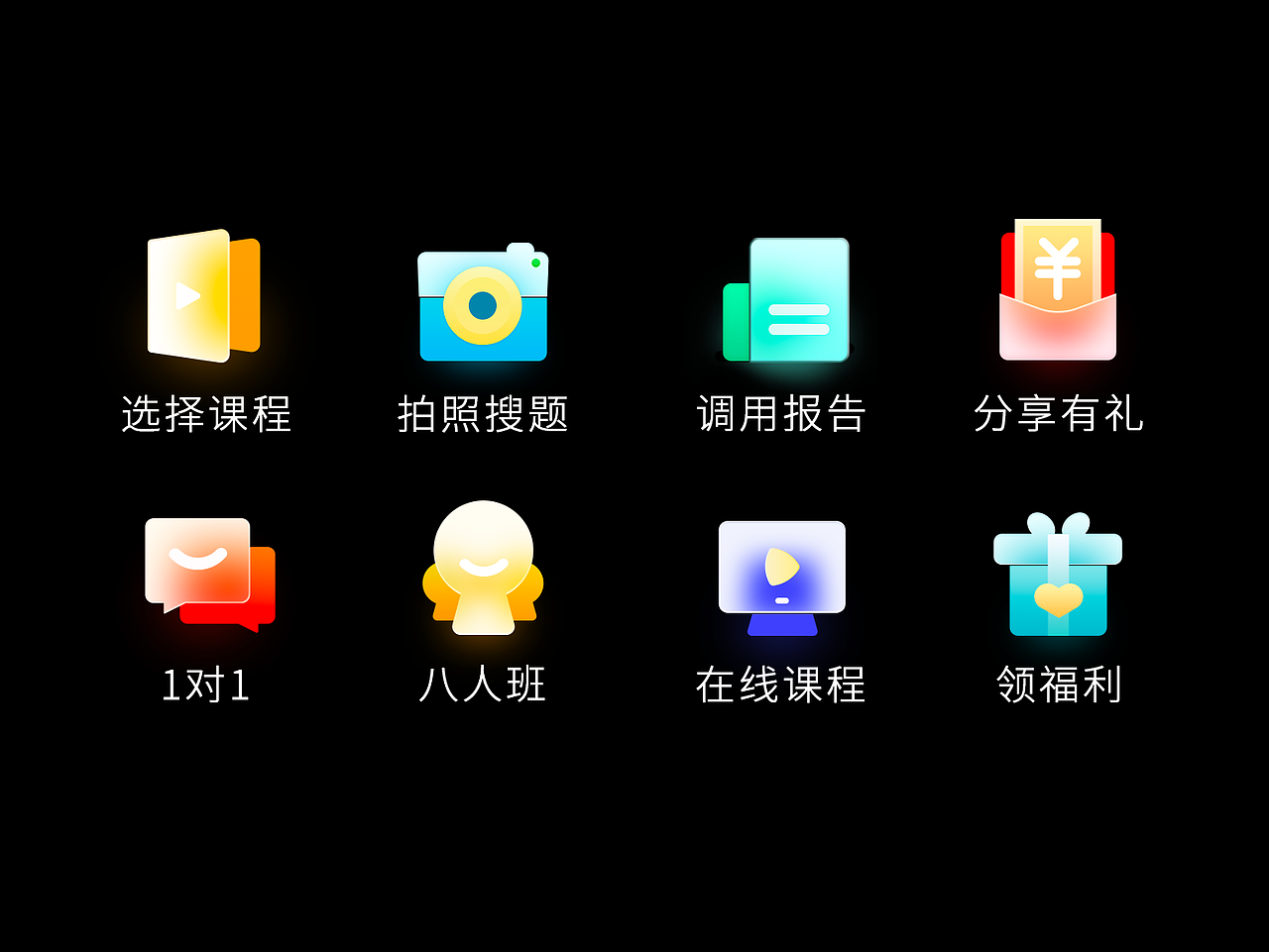 图标 毛玻璃效果