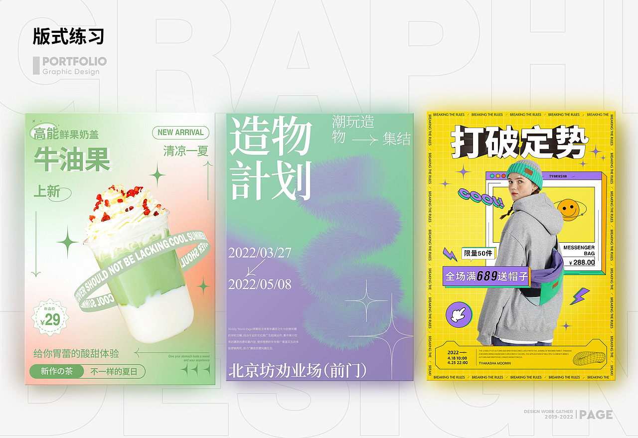 作品 整理（图ZMzA3MjEyODE2） - 电商 - 站酷设计师瑞拉Ruia原创素材 - 站酷ZCOOL