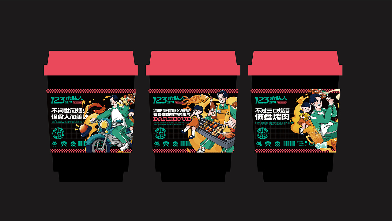品牌 I 123木头人烤肉品牌设计
