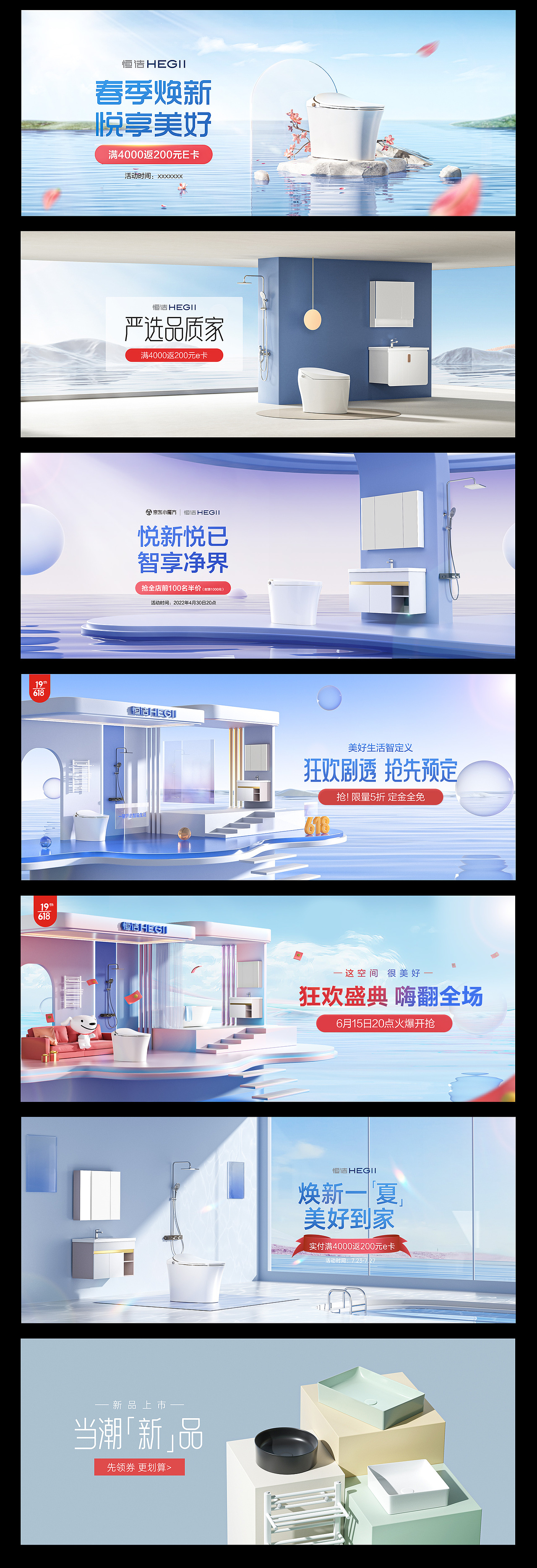 2021-2022电商卫浴视觉小结（图ZMzIzMzIyOTky） - 电商 - 站酷设计师无知先森原创素材 - 站酷ZCOOL