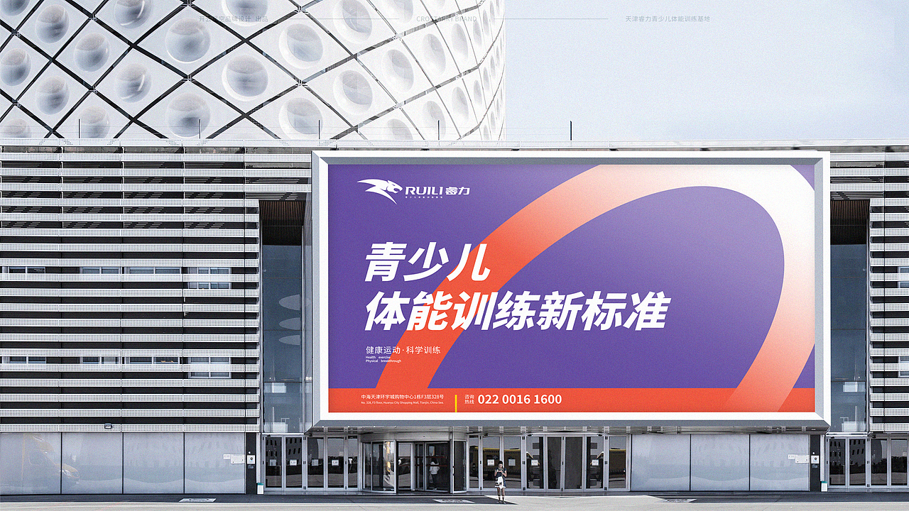 睿力运动-品牌设计（图ZMzUyNzk2MjA4） - 品牌 - 站酷设计师余尤勇原创素材 - 站酷ZCOOL