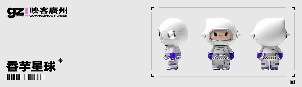 2022映客广州年会主kv设计