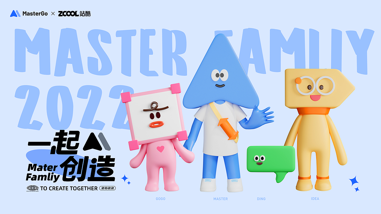 Mastergo IP设计 Master Famliy（图ZMzA1MjYyNTI0） - IP形象 - 站酷设计师彦你你原创素材 - 站酷ZCOOL