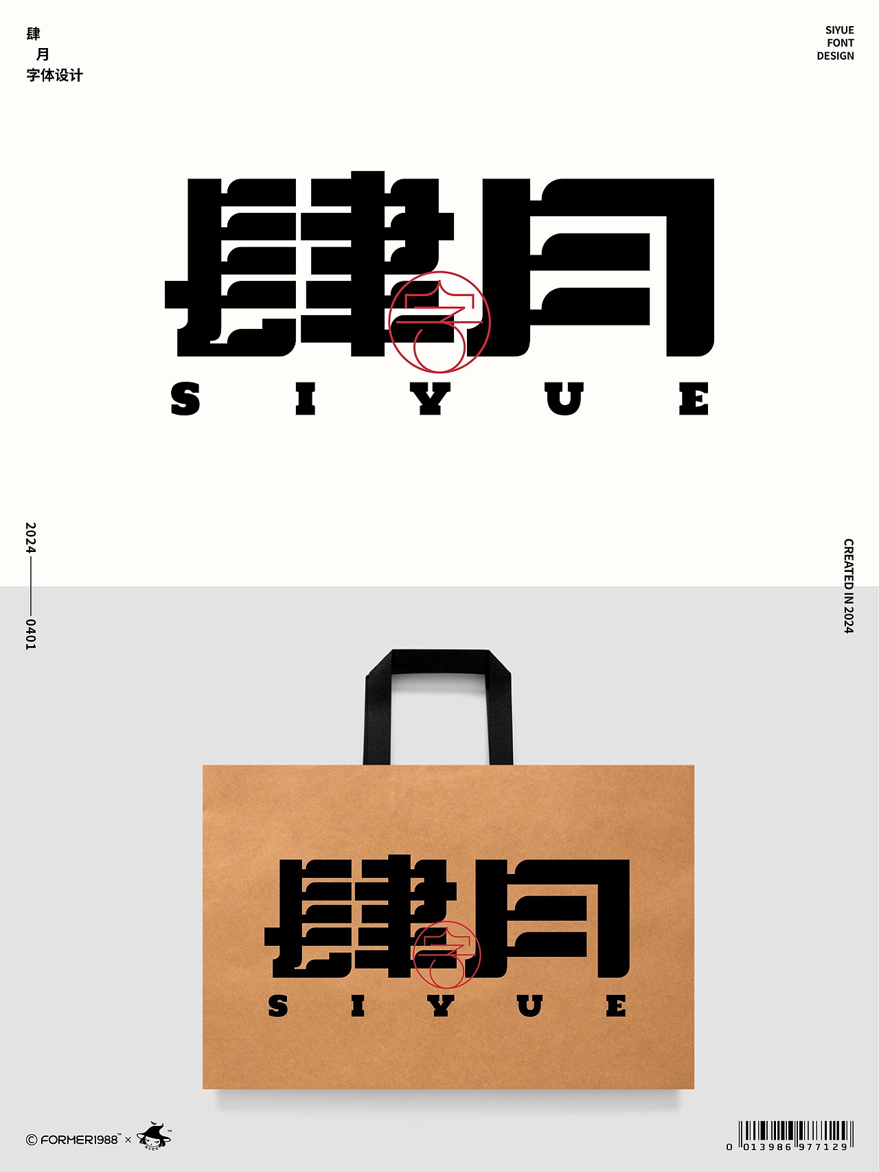 字体和logo设计 | 2024年4月上旬（图ZMzY2NzEzMTky） - Logo - 站酷设计师FORMER1988原创素材 - 站酷ZCOOL