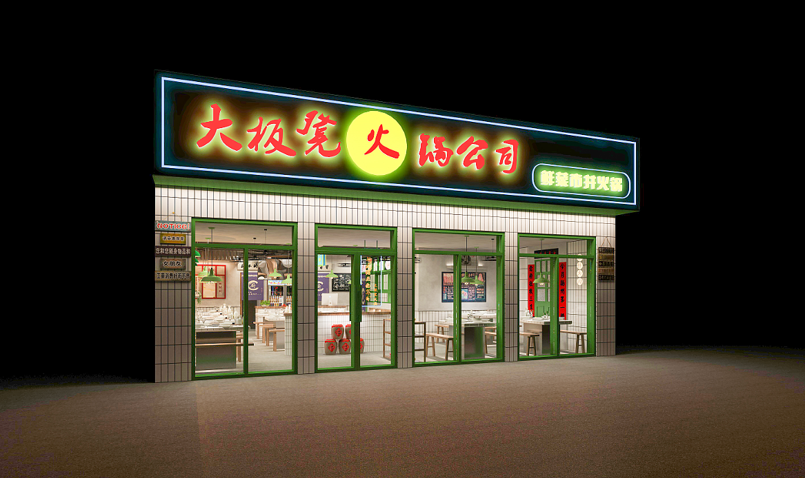 成都市井火锅店设计|成都简约风格火锅店装修设计公司