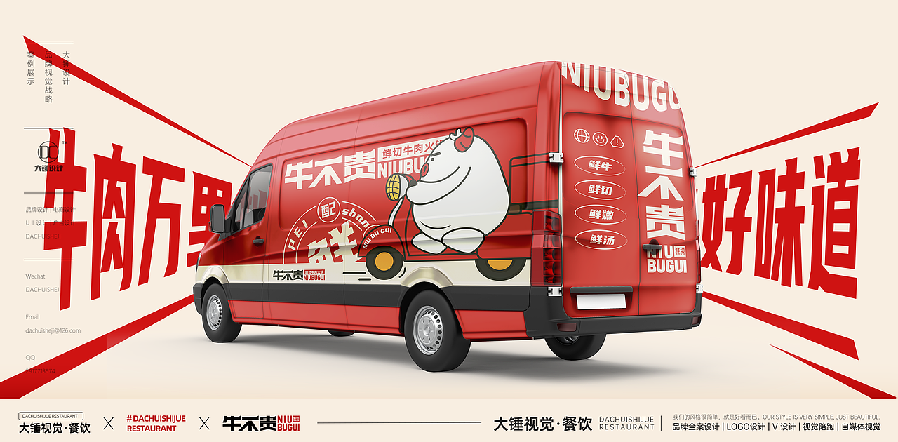 牛不贵火锅品牌vi设计｜餐饮品牌｜vi设计｜品牌全案（图ZMzY3OTA4NzU2） - 品牌 - 站酷设计师大锤品牌设计原创素材 - 站酷ZCOOL