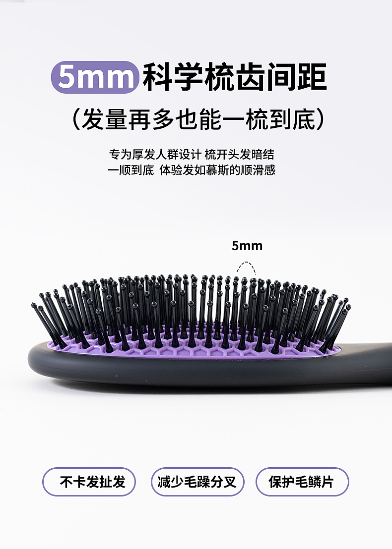 气垫梳详情页（图ZMzU0NTYxMTAw） - 电商 - 站酷设计师Wenbinbin原创素材 - 站酷ZCOOL