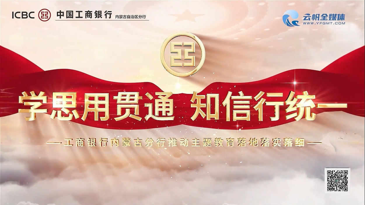 学思用贯通 知信行统一（图ZMzU5NzM5OTg4） - 宣传片 - 站酷设计师云帆动画原创素材 - 站酷ZCOOL