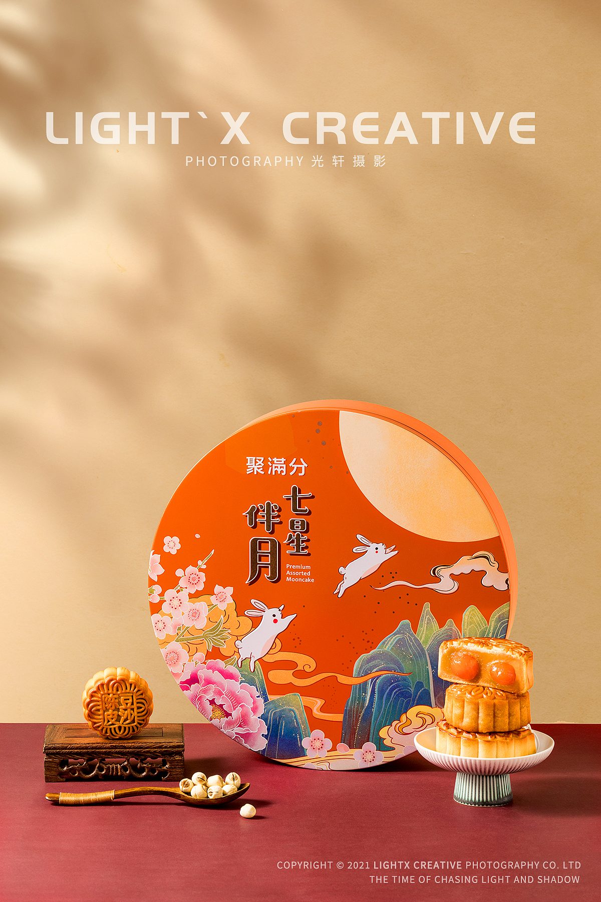 月饼拍摄丨聚满分 X 光轩摄影