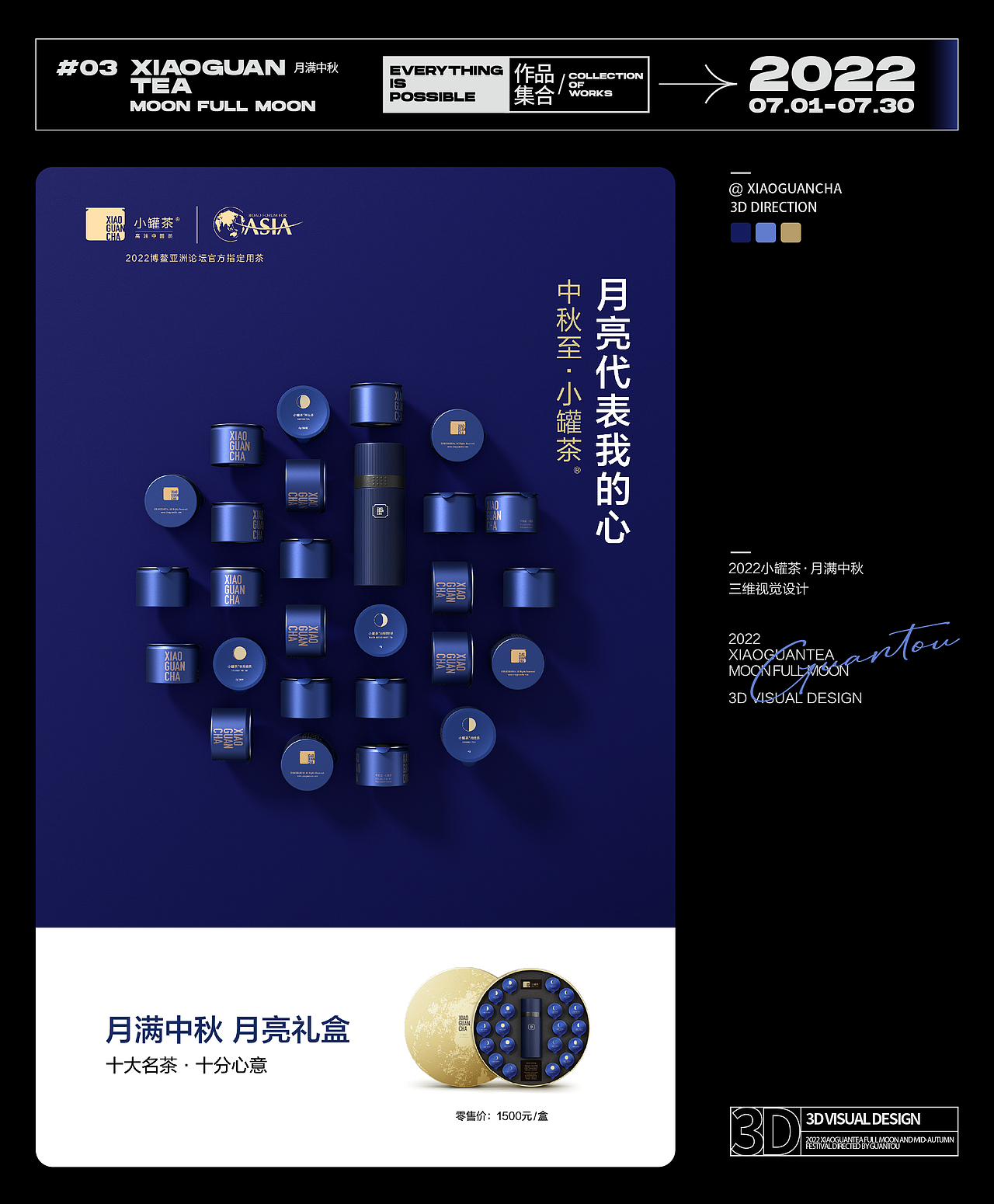 2022年年终总结三维视觉设计（图ZMzI2MTcyMjg4） - 产品 - 站酷设计师Guantou777原创素材 - 站酷ZCOOL