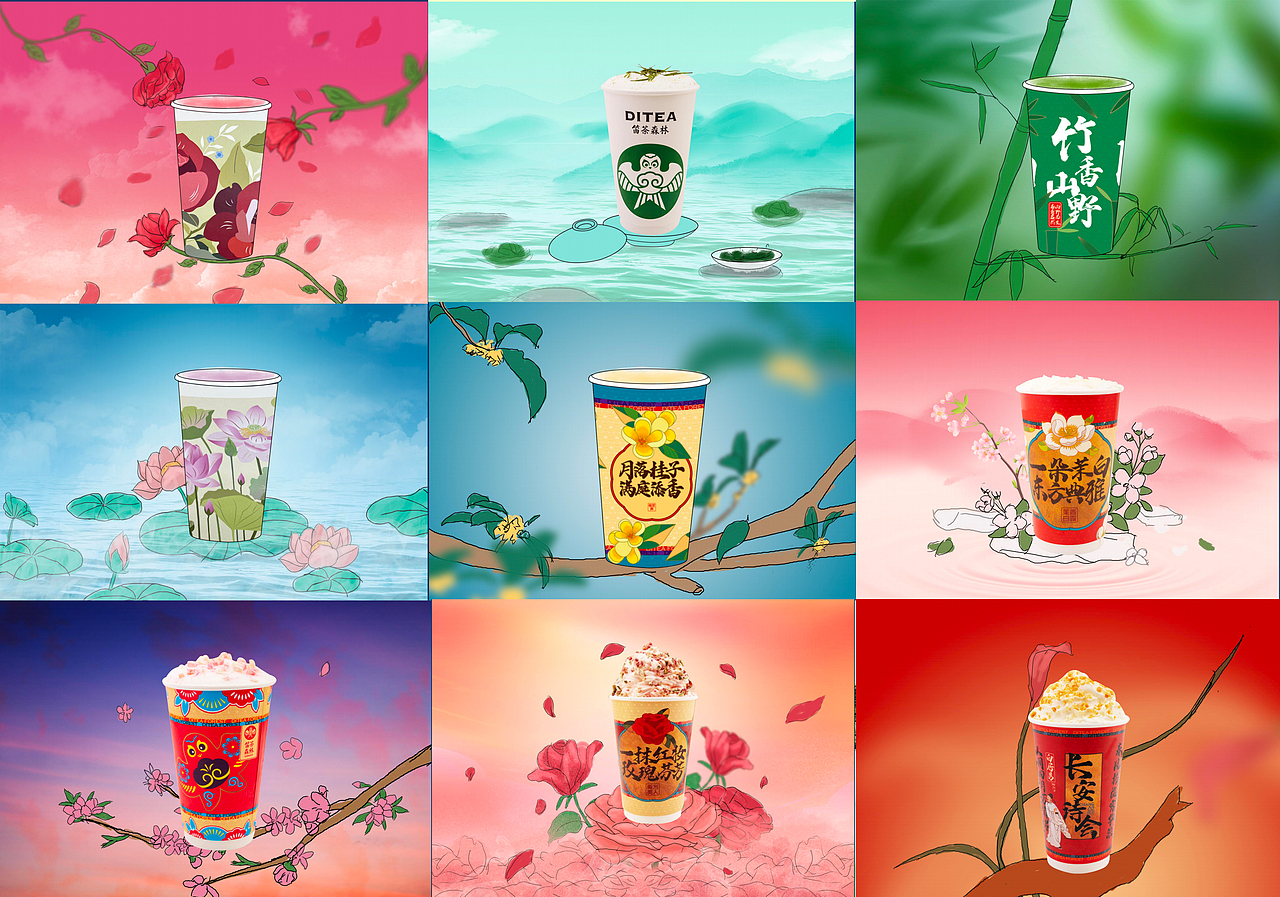 新中式国风茶饮/笛茶森林