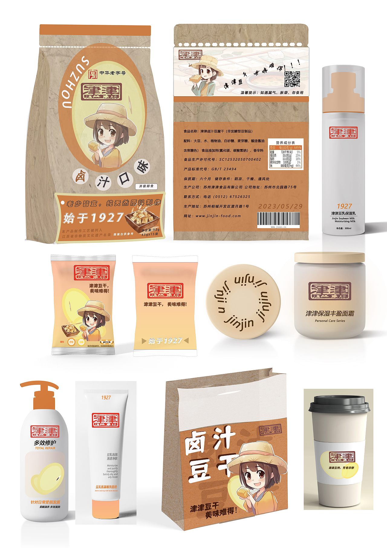 津津豆干包装活化设计（图ZMzU3NzQ3NzI4） - 包装 - 站酷设计师R&B白°原创素材 - 站酷ZCOOL