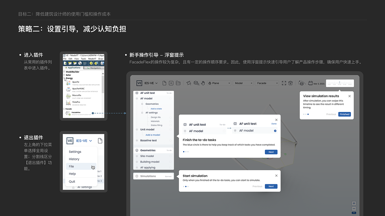 建筑自适应立面性能评估B端系统_港理工毕业设计(图ZMzYwMTQ2NjYw) - 交互/UE - 站酷设计师Chingwai原创素材 - 站酷ZCOOL