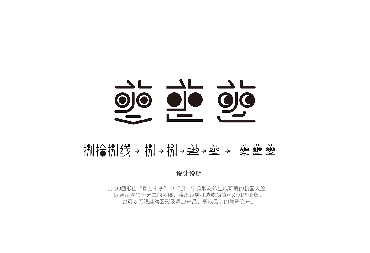 捌拾捌线 米线店VI