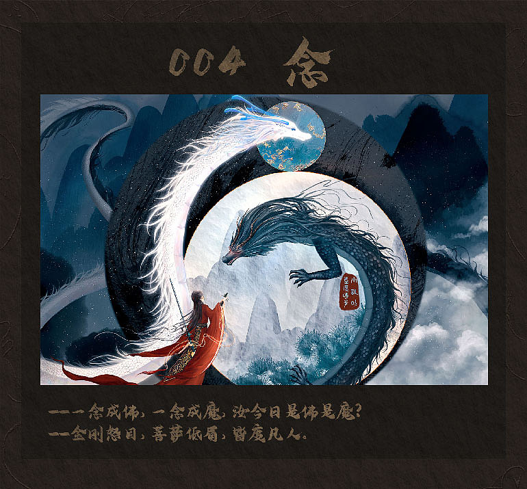 【2022.中国龙合集】听说集齐九条龙、就能召唤……（图ZMzI0MjM5NzQ4） - 艺术插画 - 站酷设计师小趴哒虚度时光原创素材 - 站酷ZCOOL