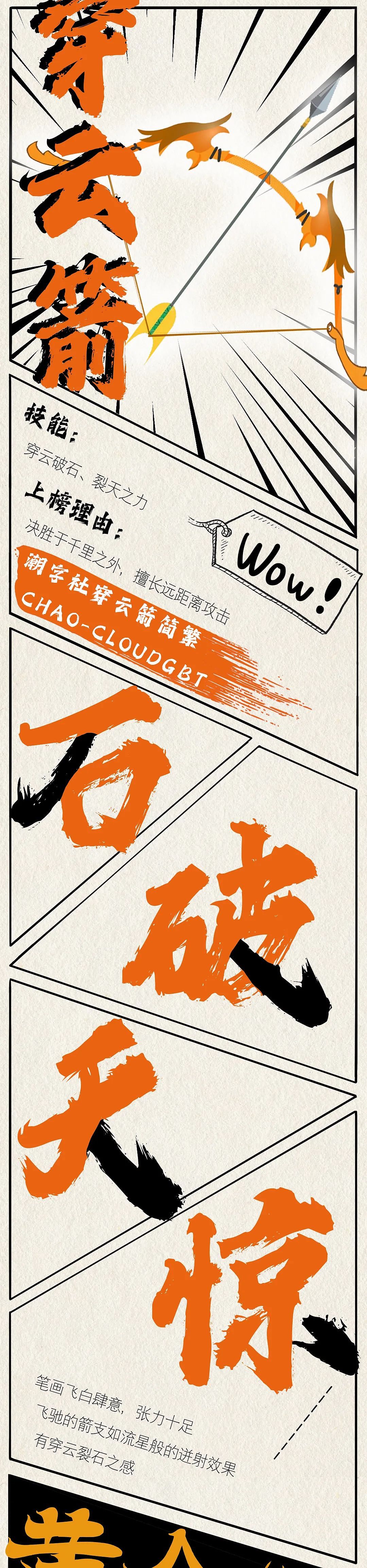 潮字上新 | 3款国潮毛笔书法字体,谁能问鼎汉字江湖?