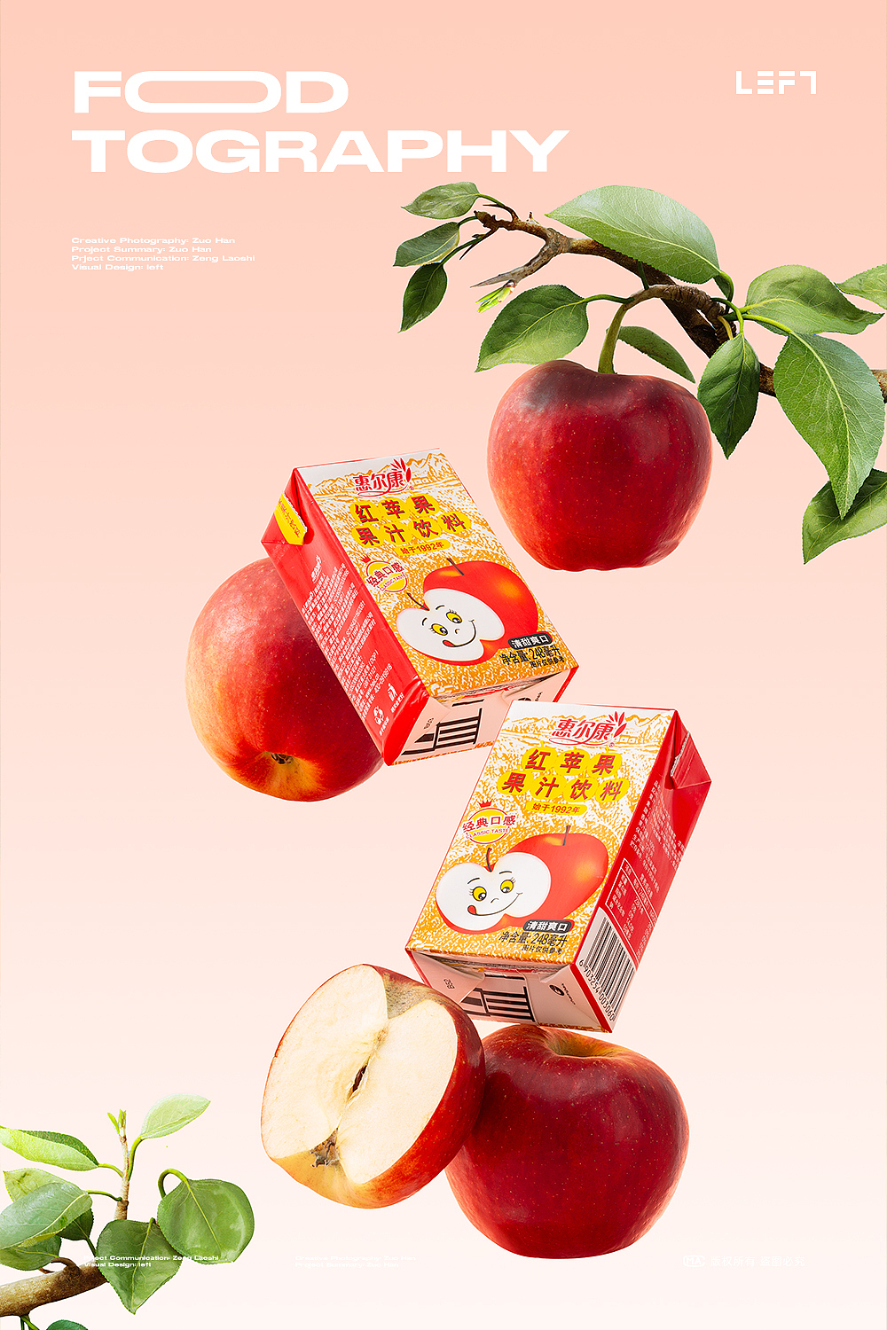 惠尔康｜苹果汁｜鲜草冻｜左寒文化（图ZMzUyMTM4OTky） - 美食摄影 - 站酷设计师LeftStudio原创素材 - 站酷ZCOOL