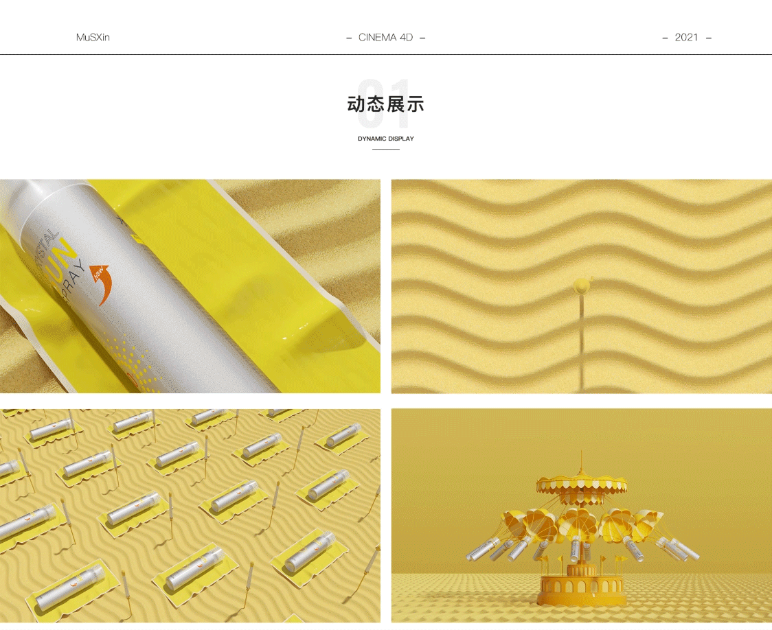 C4D动力学OC视频渲染