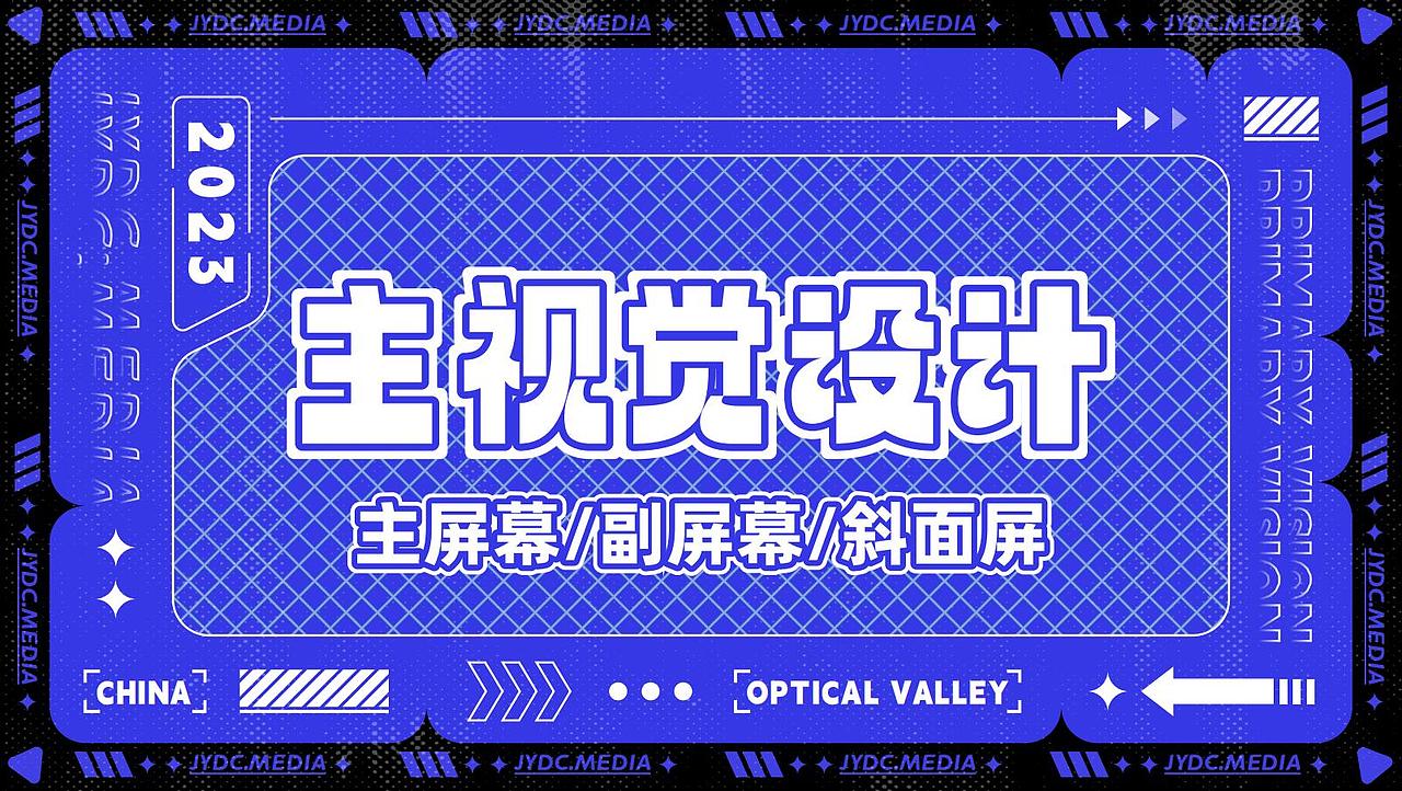 中国光谷丨社区文化节 项目全案（图ZMzU3MTYwMDAw） - 品牌 - 站酷设计师设计师_霞原创素材 - 站酷ZCOOL