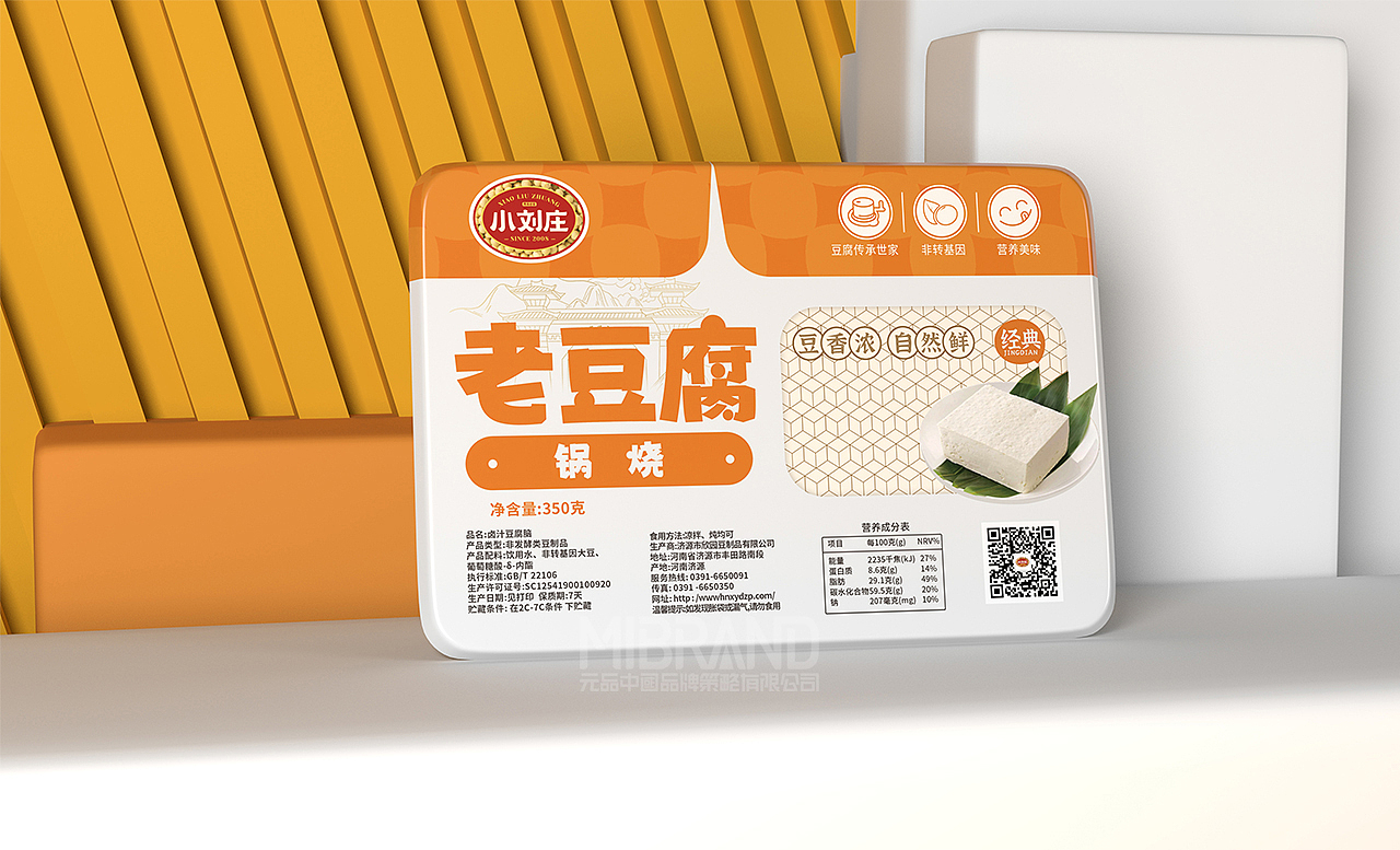 豆制品~品牌全案策划设计