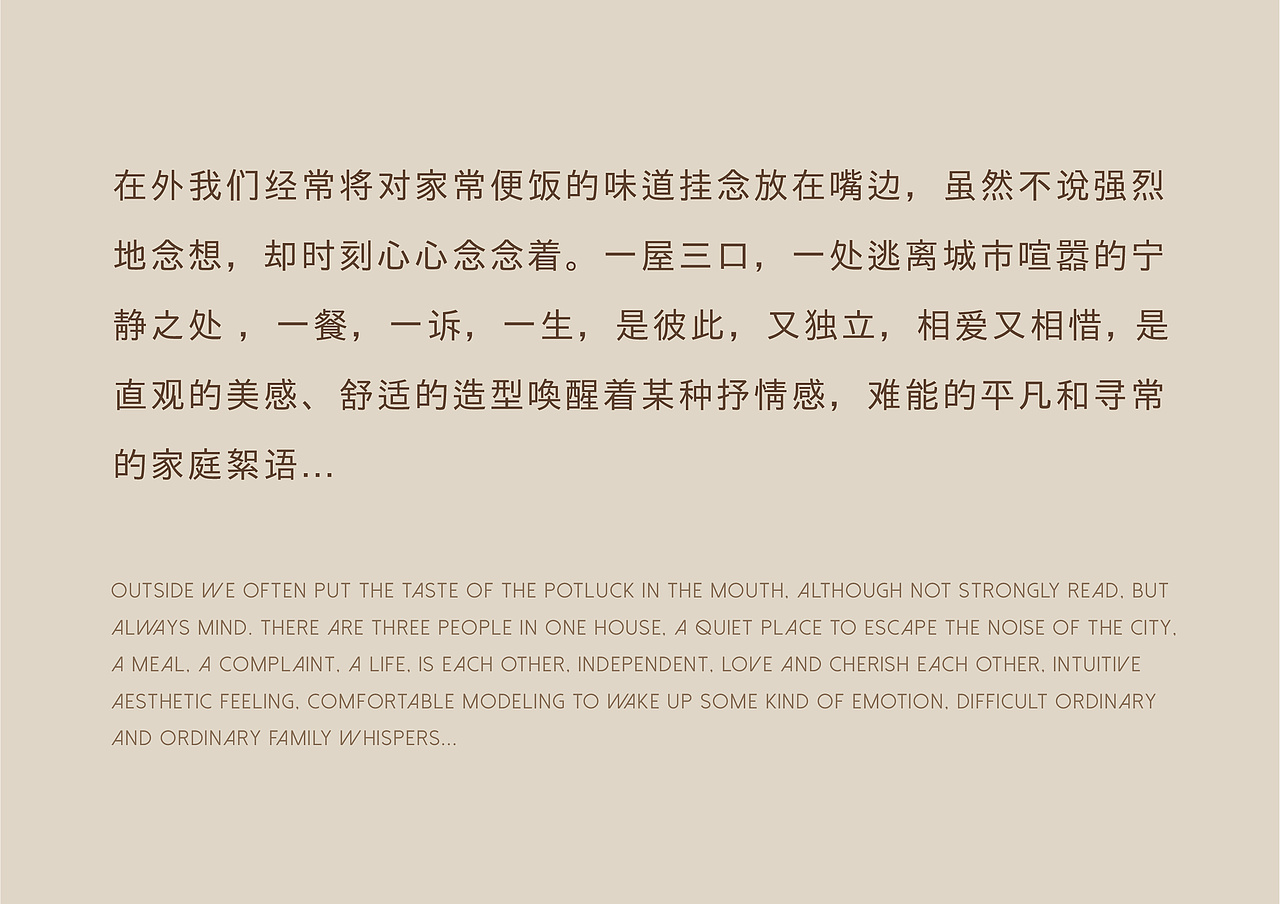 CDCO · 聚，人生百味 - 深圳茵悦之声住宅（图ZMzIxNTU4Njc2） - 建筑/空间 - 站酷设计师三共洪原创素材 - 站酷ZCOOL