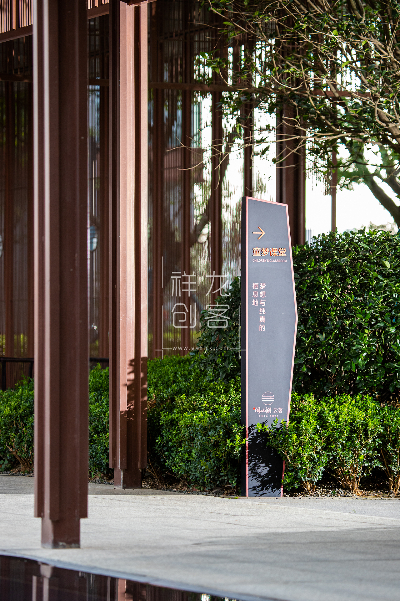 中铁阅山湖云著园林景观建筑空间摄影