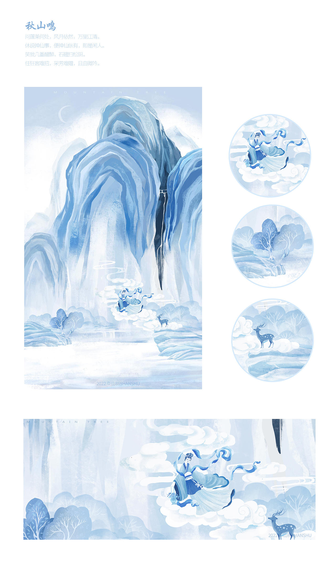 仕女小仙女小结（图ZMzE4NDUyMjQ4） - 艺术插画 - 站酷设计师山树shanshu原创素材 - 站酷ZCOOL