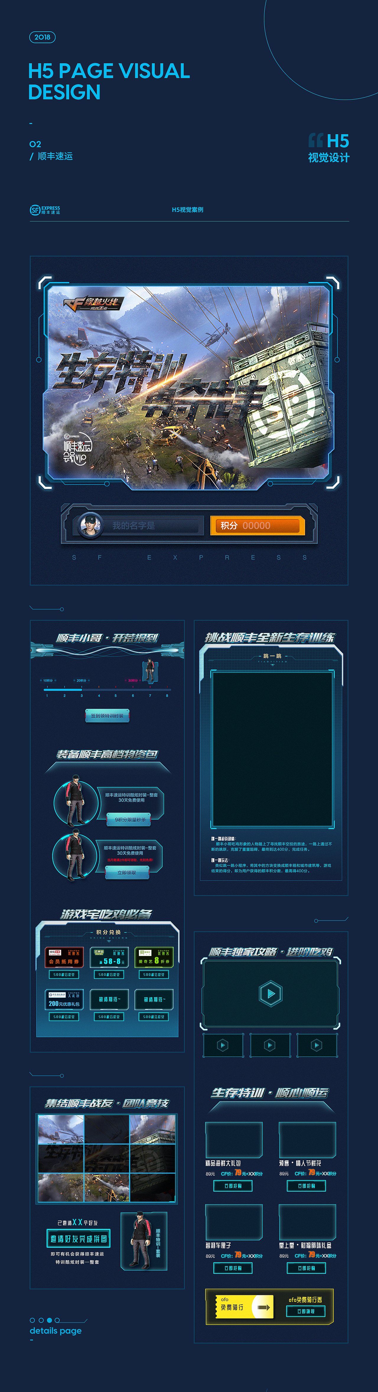 2018-2020 web作品集