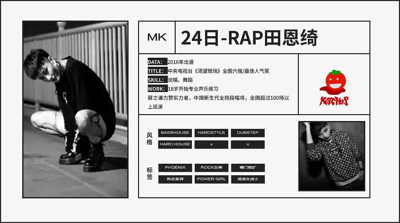 MK嘉年华活动整体设计及管理运营计划书