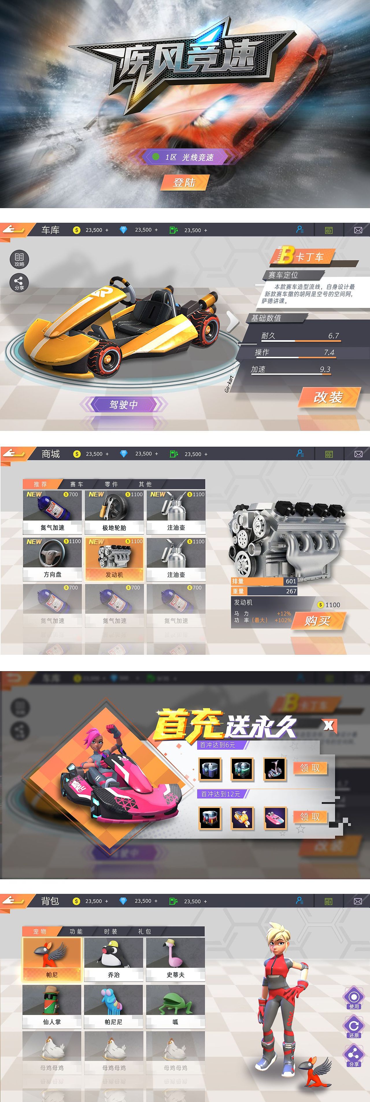 发一波陈年GUI个人练习（图ZMzcwMjc0MTcy） - 游戏UI - 站酷设计师雨泽ol原创素材 - 站酷ZCOOL